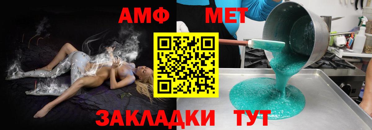 АМФ Розовый  АМФЕТАМИН  Владикавказ  Вход с VPN 
