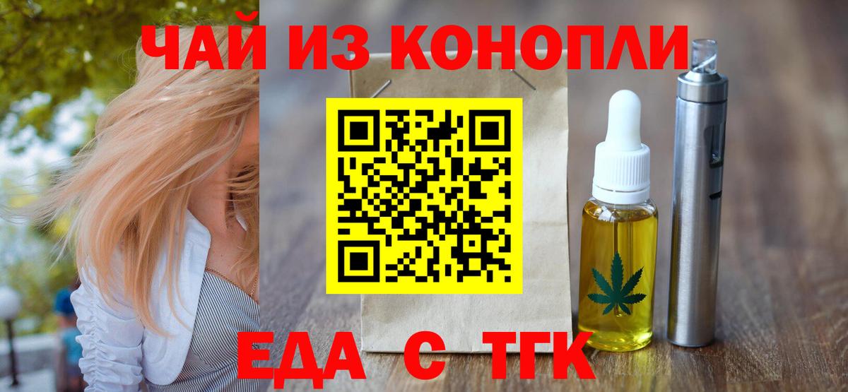 Владикавказ  Canna-Cookies конопля  Вход с VPN 