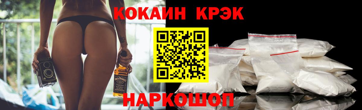 COCAIN 98% Владикавказ