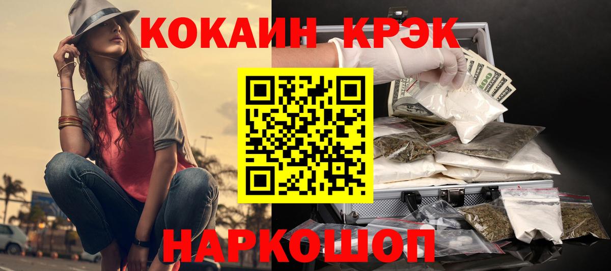 Кокаин FishScale  Cocaine Columbia  Вход с VPN  КОКАИН  Владикавказ 