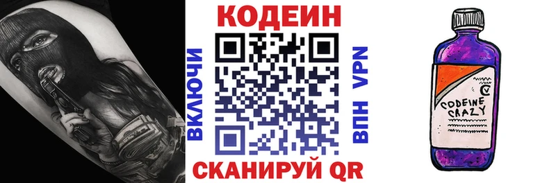 Кодеиновый сироп Lean напиток Lean (лин)  Владикавказ 