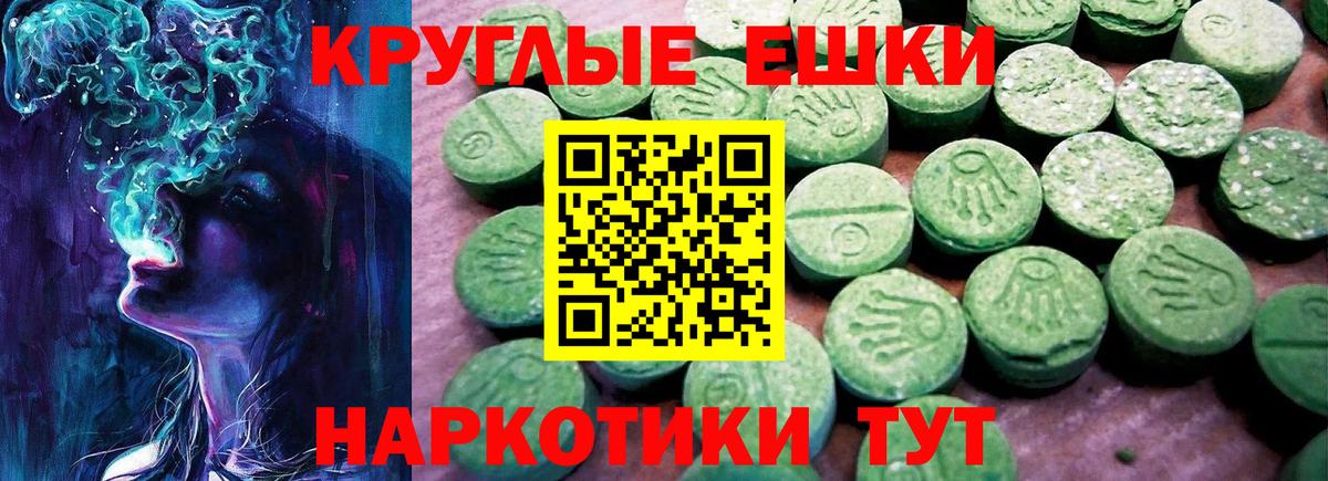 Владикавказ  ЭКСТАЗИ  Вход с VPN  Ecstasy 300 mg  Экстази 250 мг 