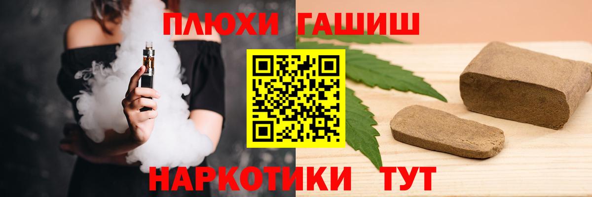 Гашиш гарик Владикавказ