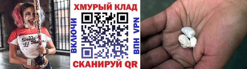 даркнет сайт Владикавказ ГЕРОИН хмурый
