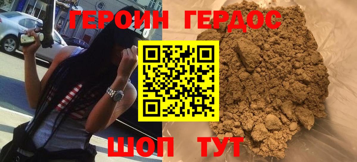 ГЕРОИН Афган  ГЕРОИН  Владикавказ  Вход с VPN 