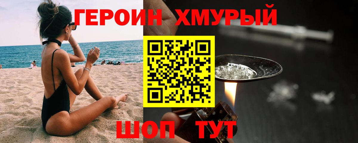 Героин афганец Владикавказ
