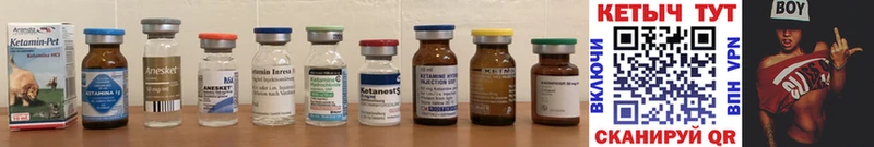 Кетамин ketamine  Владикавказ 