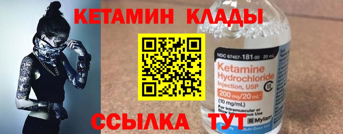 КЕТАМИН ketamine  Вход с VPN  OMG зеркало  КЕТАМИН ketamine  Владикавказ 