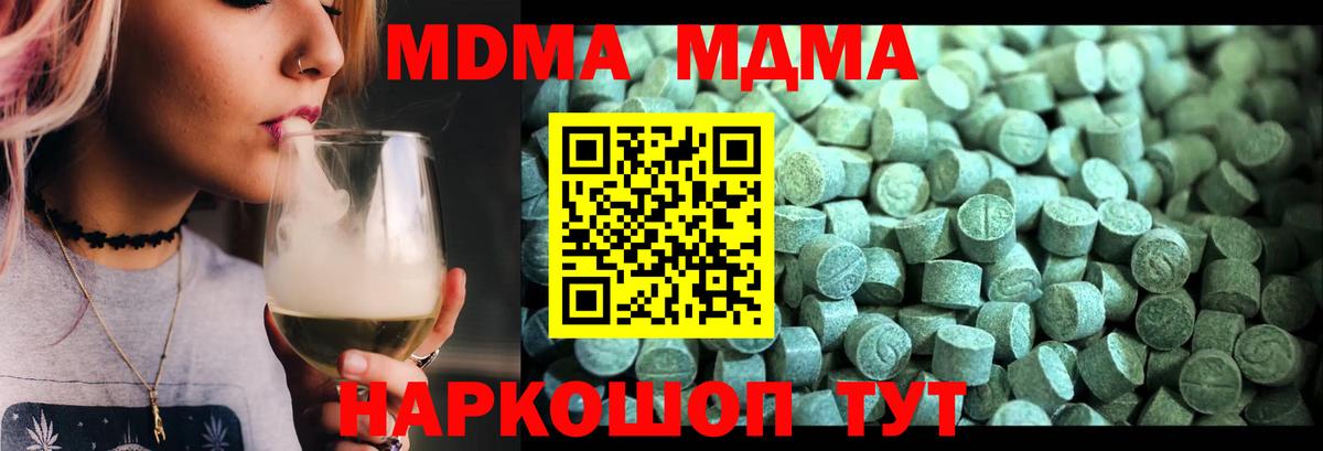 MDMA  Вход с VPN  MDMA VHQ  Владикавказ  MDMA Molly 