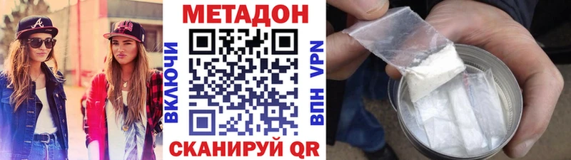 купить   Владикавказ  Метадон белоснежный 