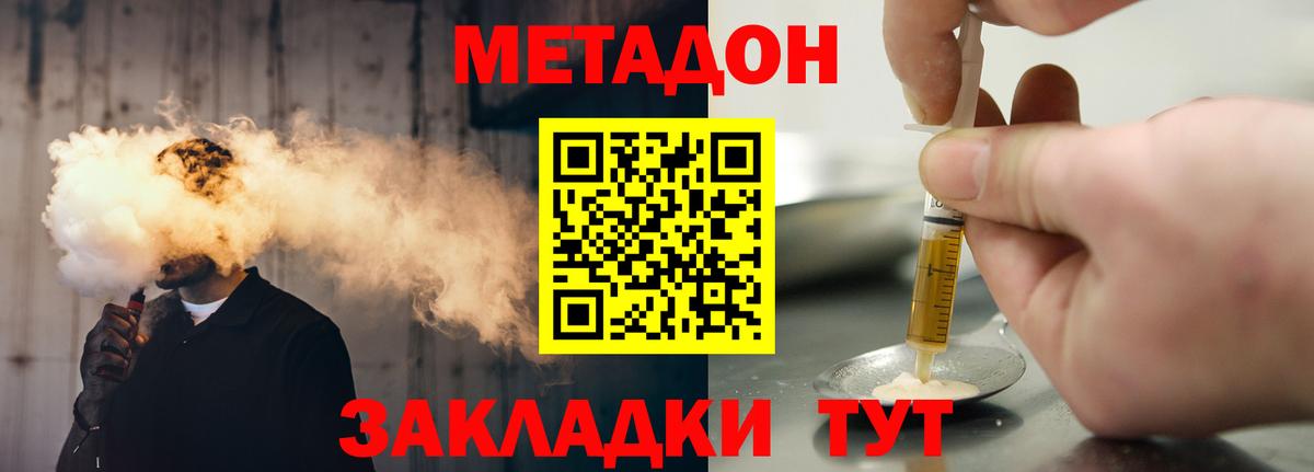 MEGA ссылка  МЕТАДОН белоснежный  Вход с VPN  Владикавказ  Метадон methadone 