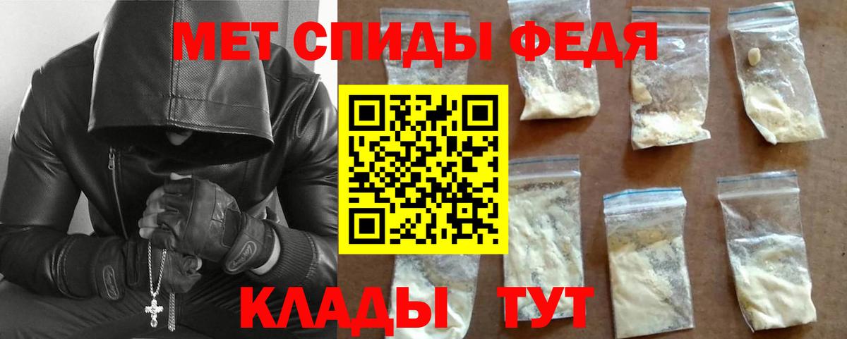 МЕТАМФЕТАМИН Methamphetamine Владикавказ