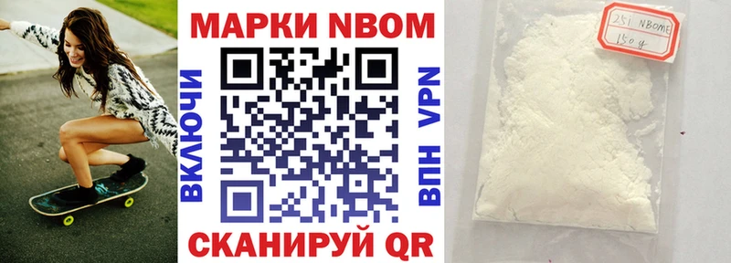 Марки 25I-NBOMe 1,8мг  Владикавказ 
