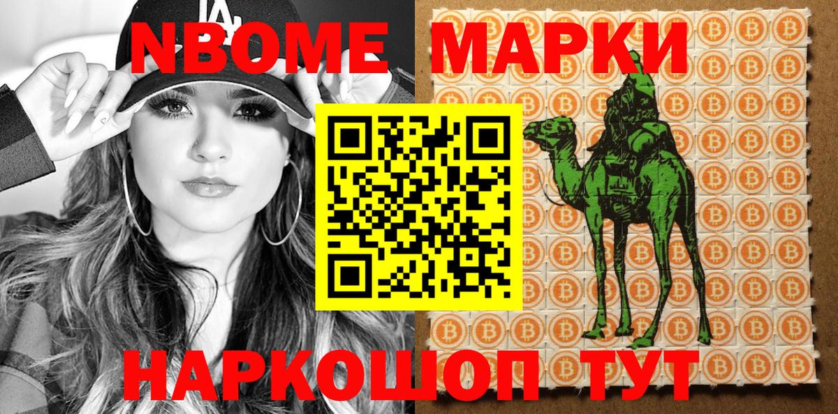 Марки 25I-NBOMe 1500мкг  Марки N-bome  Владикавказ  Вход с VPN 