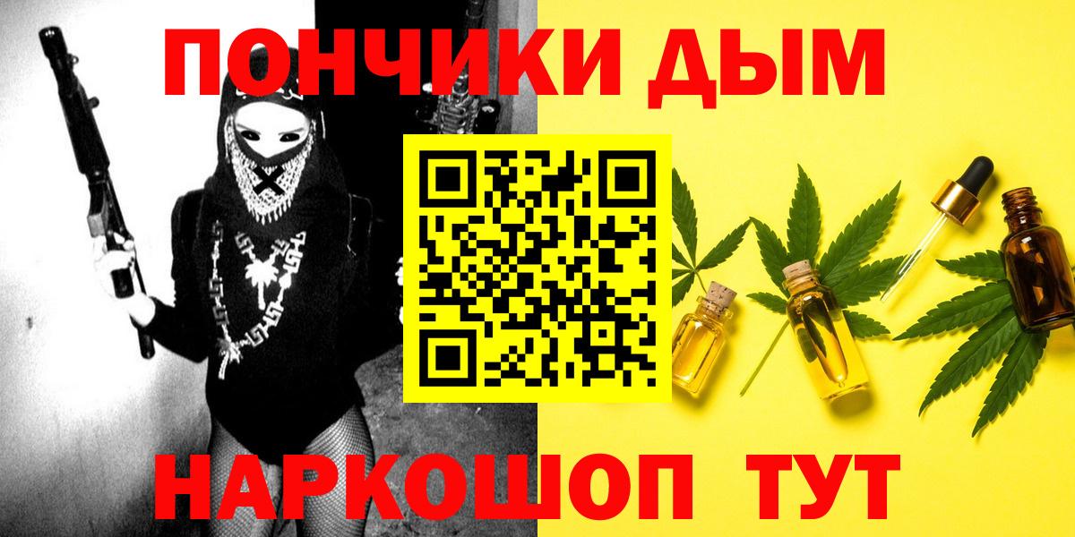 МАРИХУАНА планчик Владикавказ